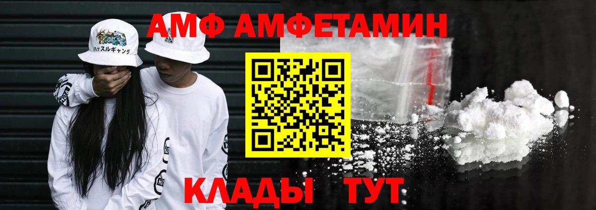 АМФ VHQ Коломна