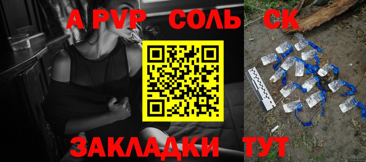 APVP СК  Альфа ПВП СК  Коломна  Вход с VPN 