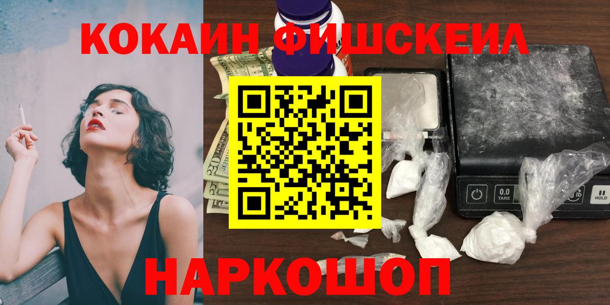COCAIN  Вход с VPN  COCAIN Columbia  Коломна  COCAIN 99% 