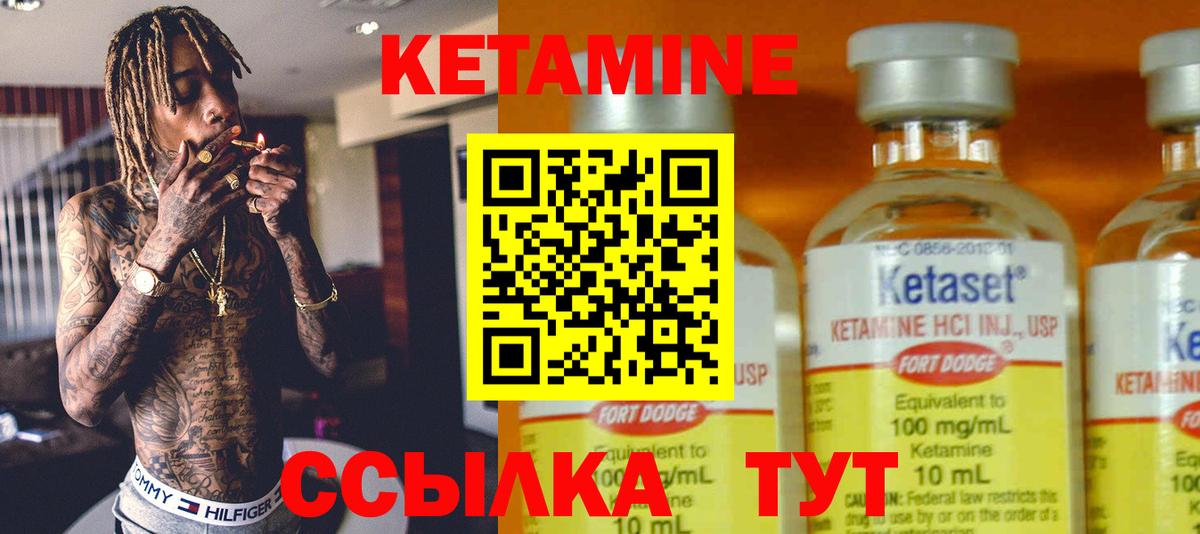 Коломна  КЕТАМИН VHQ  Вход с VPN 