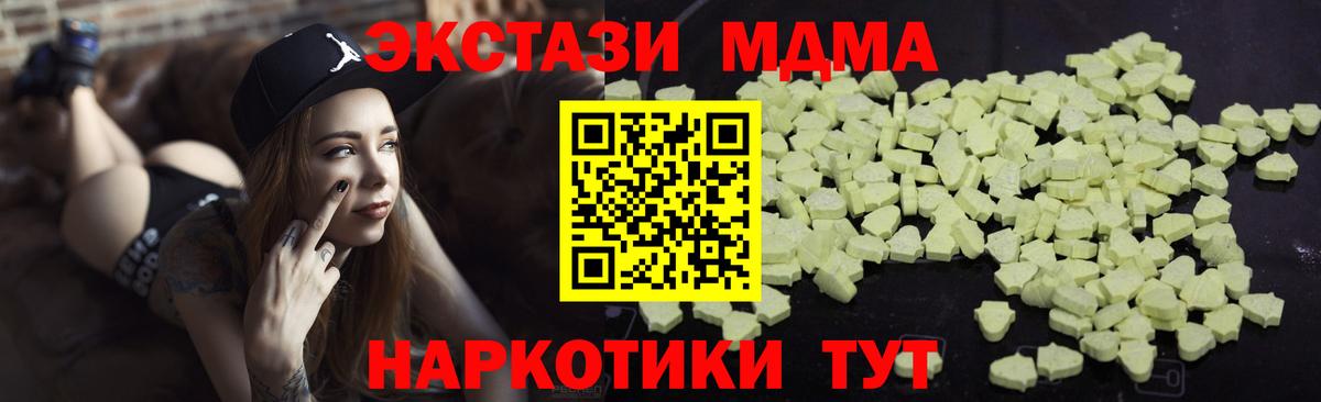 МДМА crystal  Вход с VPN  Коломна 