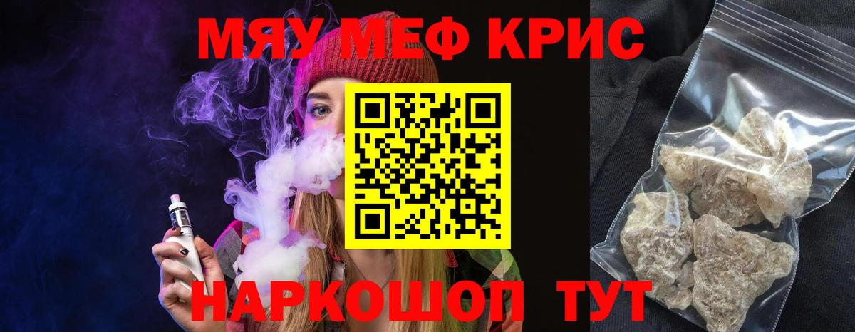 Мефедрон мяу мяу  Вход с VPN  Мефедрон 4 MMC  Меф  Коломна 