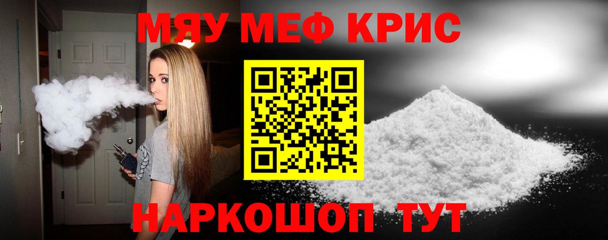 Мефедрон Коломна