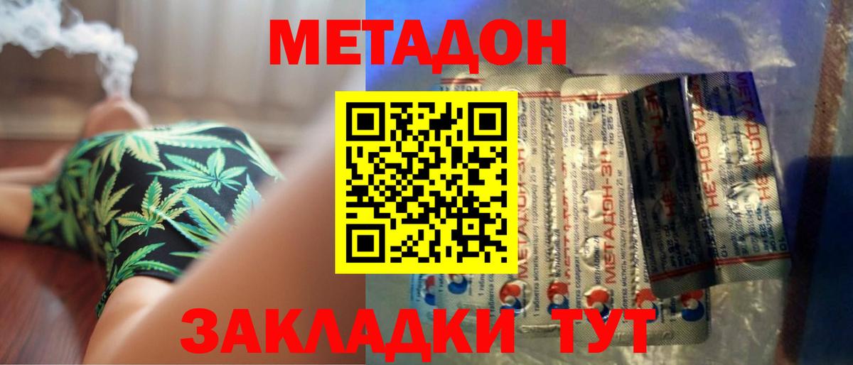 Коломна  МЕТАДОН methadone  omg как зайти  Вход с VPN 