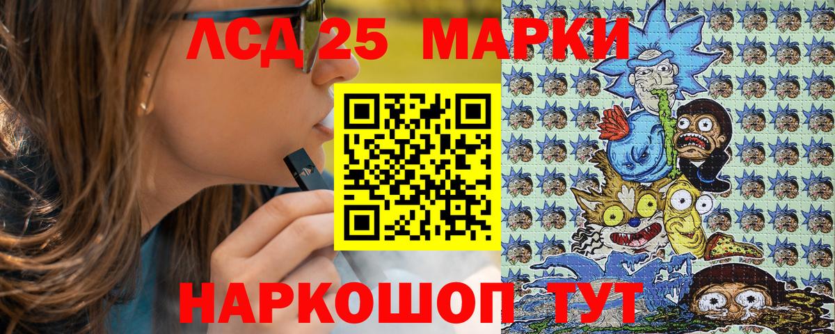 Марки 25I-NBOMe 1,5мг Коломна