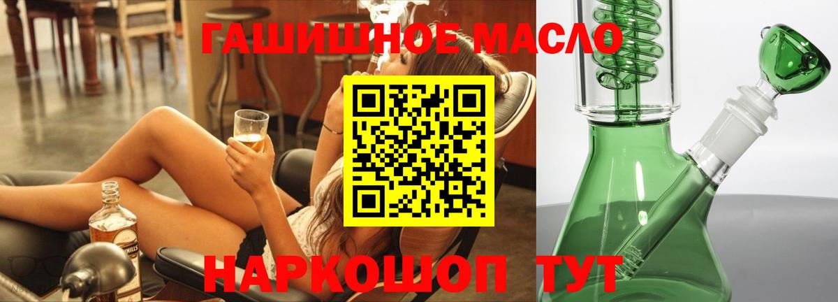 ТГК THC oil Коломна