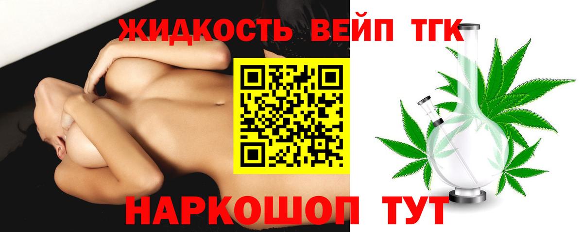 Коломна  ТГК вейп  Вход с VPN 